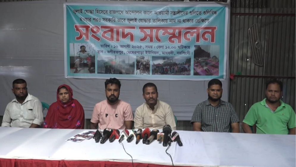 নরসিংদীতে গুলিবিদ্ধ যুবকের নাম জুলাই যোদ্ধার তালিকায় নেই