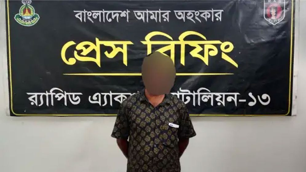 প্রতিবন্ধী নারীকে চিকিৎসার কথা বলে ধর্ষণ, কবিরাজ গ্রেপ্তার