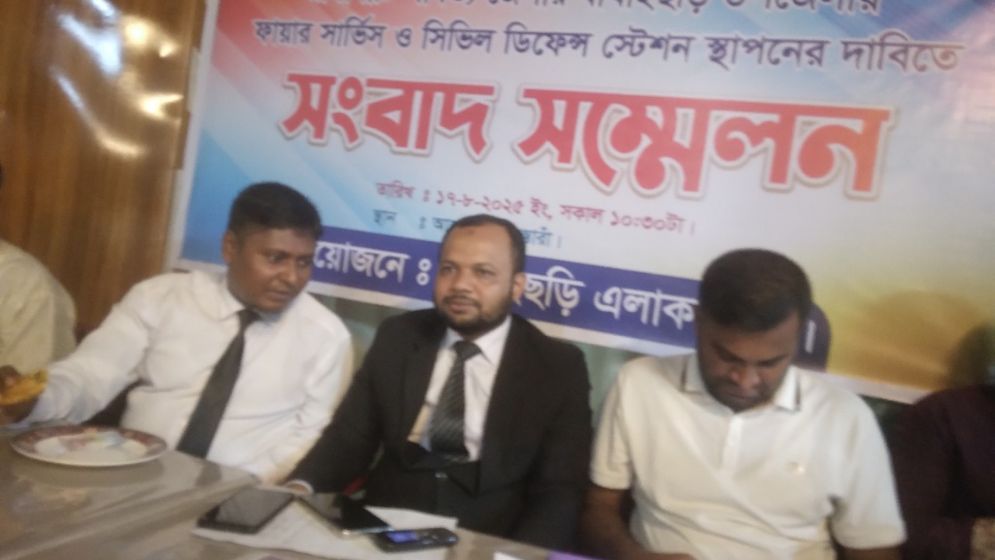 বাঘাইছড়িতে ফায়ার স্টেশন স্থাপনের দাবি