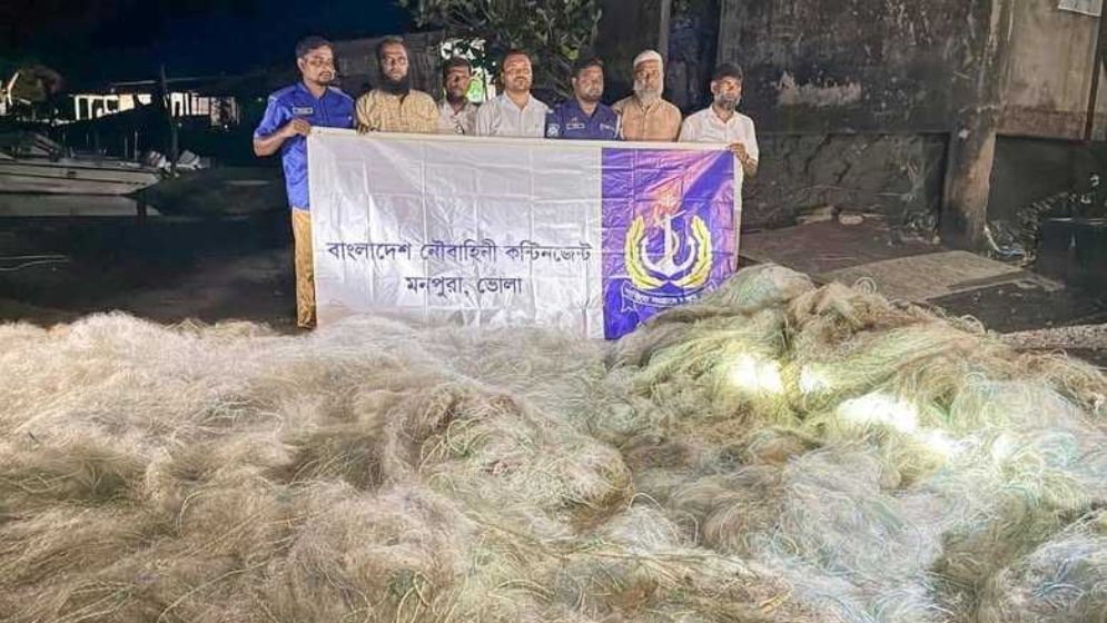 নৌবাহিনীর যৌথ অভিযানে কোটি টাকার অবৈধ জাল জব্দ