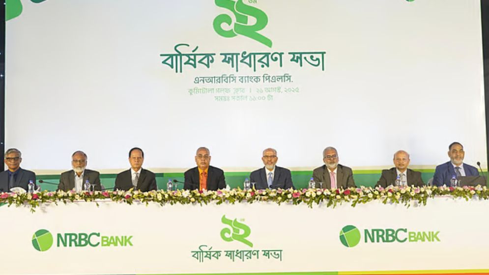 এনআরবিসি ব্যাংকের বার্ষিক সাধারণ সভা