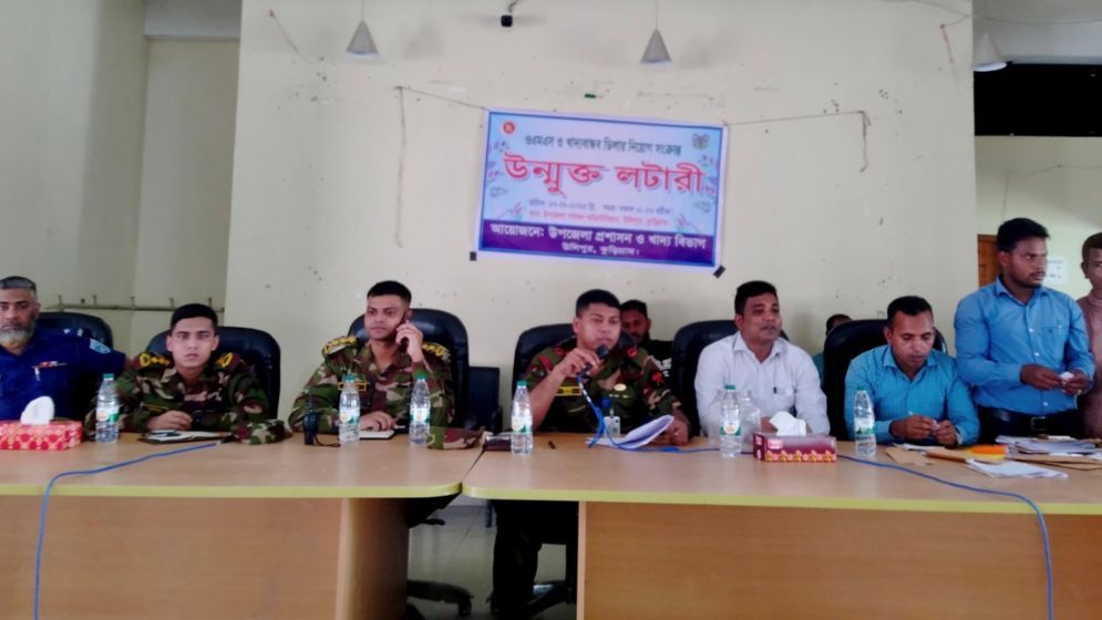 উলিপুরে লটারিতে ওএমএস ও খাদ্য বান্ধব ডিলার নিয়োগ