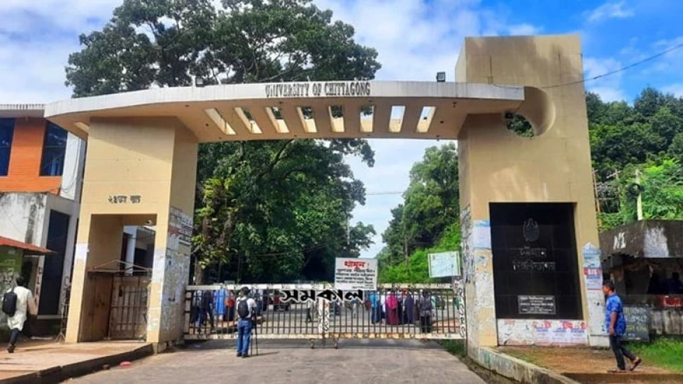 চবির শিক্ষকসহ ৮ কর্মকর্তা ও কর্মচারী সাময়িক বরখাস্ত