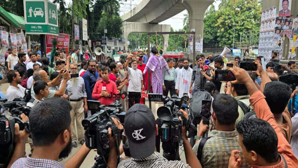 জনতার আদালতে হাসিনার প্রতীকী ফাঁসি