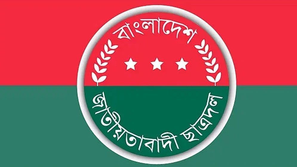 নেতাকর্মীদের জরুরি নির্দেশনা দিয়েছে ছাত্রদল