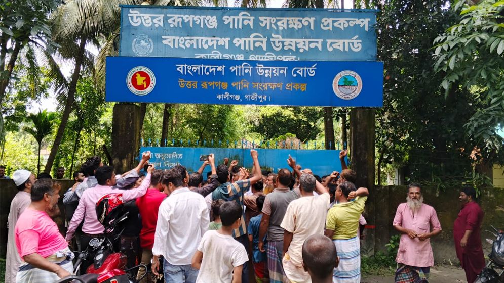 রূপগঞ্জে পানি উন্নয়ন বোর্ডের দায়িত্ব অবহেলার প্রতিবাদে কৃষকদের বিক্ষোভ