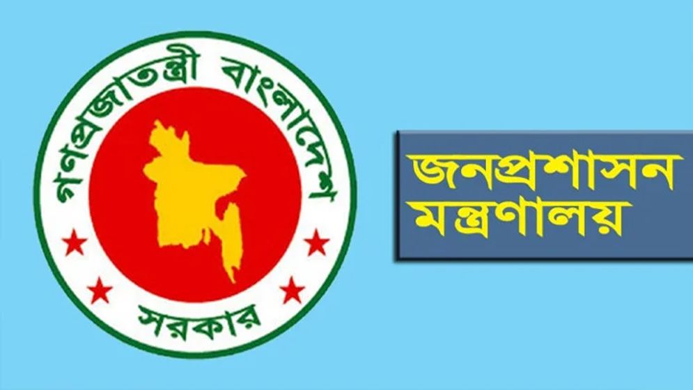 ৬ জেলায় নতুন ডিসি নিয়োগ