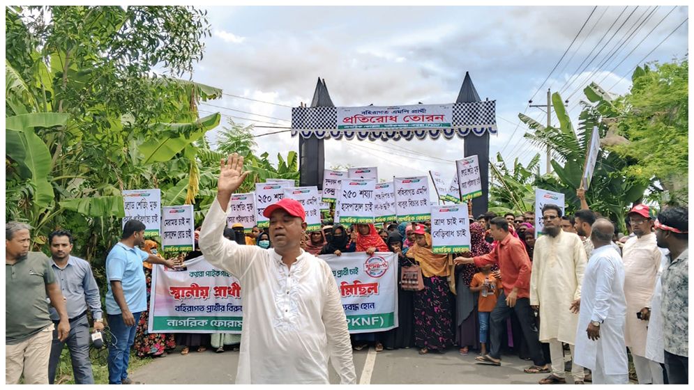 পাইকগাছায় বিভিন্ন উন্নয়নের দাবিতে বিক্ষোভ সমাবেশ