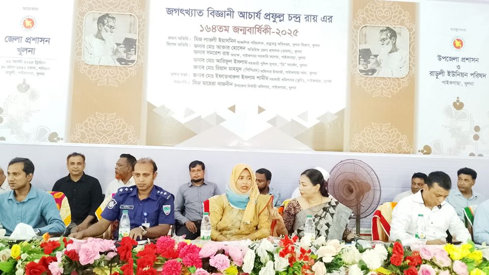 আচার্য প্রফুল্ল চন্দ্র রায়ের জন্মবার্ষিকীতে নানা কর্মসূচি