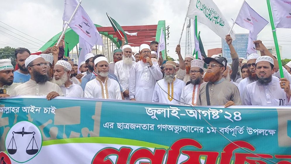 গোপালগঞ্জে জামায়াত-বিএনপির পৃথক বিজয় মিছিল