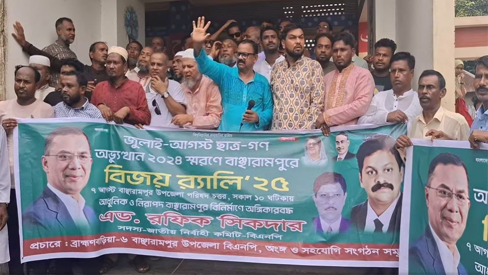 আ.লীগ যে অত্যাচার-অপকর্ম করেছে তা আর কাউকে করতে দেওয়া হবে না: রফিক শিকদার