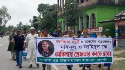 কুড়িগ্রামে মাদক কারবারিদের গ্রেপ্তার দাবিতে মানববন্ধন