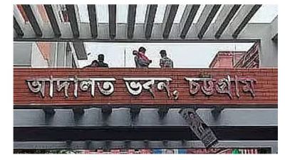 চট্টগ্রামে খুনের মামলায় পাঁচ প্রতিবেশীর মৃত্যুদণ্ড