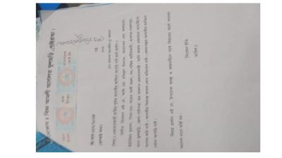 ফুলছড়িতে আওয়ামী লীগ নেতার জামিনে যুবদল নেতার প্রত্যয়নপত্র