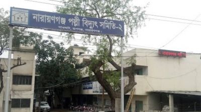 রূপগঞ্জে ভয়াবহ লোডশেডিংয়ে  শিল্প কারখানায় উৎপাদন ব্যাহত, লোকসানের মুখে ব্যবসায়ীরা