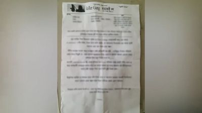 টাঙ্গাইলে মাছ ব্যবসায়ীকে কিলার গ্যাংয়ের চিঠি