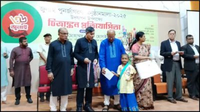 পুনর্জাগরণ উদযাপন : বাংলাদেশ কৃষি ব্যাংকের চিত্রাঙ্কন প্রতিযোগিতা