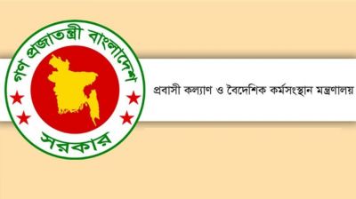 শ্রম অভিবাসন শক্তিশালী করতে টাস্কফোর্স গঠন