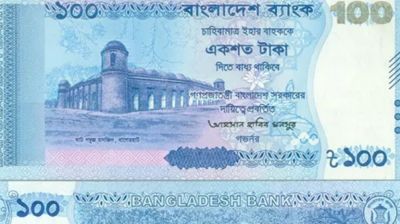 বাজারে আসছে ১০০ টাকার নতুন নোট মঙ্গলবার