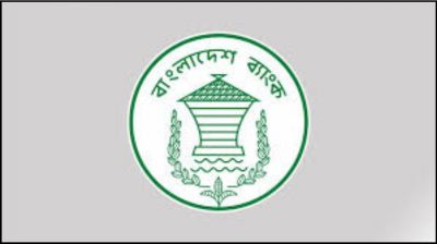 আমদানি সহজে বাংলাদেশ ব্যাংকের মাস্টার সার্কুলার