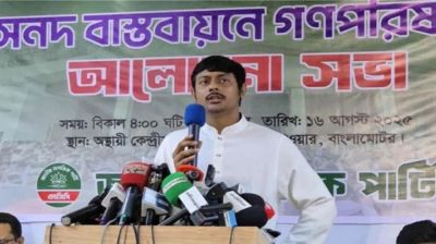 ফেব্রুয়ারিতে নির্বাচনের ওহি এনেছেন প্রধান উপদেষ্টা লন্ডনে সিজদা দিয়ে : নাসীরুদ্দীন