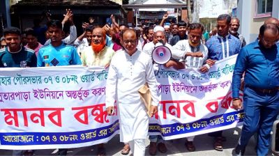 দোহার পৌরসভার ৭ ও ৮ নং ওয়ার্ড বাতিল দাবি