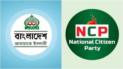 নির্বাচনের অনিশ্চিয়তা বাড়াচ্ছে জামায়াত আর এনসিপি