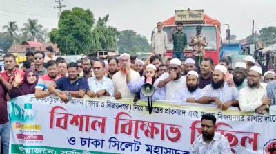 ব্রাহ্মণবাড়িয়া-২ আসন কাটছাঁট করার খসড়া তালিকার প্রতিবাদে মহাসড়ক অবরোধ