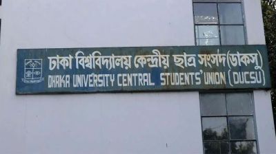 প্রার্থীদের তালিকা প্রকাশ, দাবিদাওয়া ও অঙ্গীকারে জমে উঠছে নির্বাচনী মাঠ