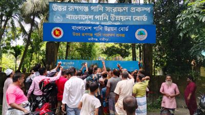 রূপগঞ্জে পানি উন্নয়ন বোর্ডের দায়িত্ব অবহেলার প্রতিবাদে কৃষকদের বিক্ষোভ