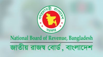 পাঁচ শ্রেণির করদাতাকে অনলাইন রিটার্ন বাধ্যবাধকতা থেকে ছাড় দিল এনবিআর