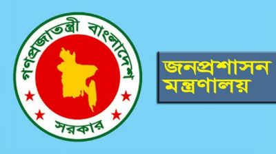 ৬ জেলায় নতুন ডিসি নিয়োগ