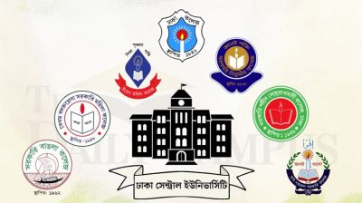 সরকারি ৭ কলেজ নিয়ে গঠিত হচ্ছে ‘ঢাকা কেন্দ্রীয় বিশ্ববিদ্যালয়’