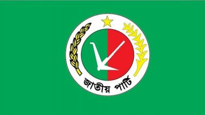 জাতীয় পার্টির দশম কাউন্সিল কাল