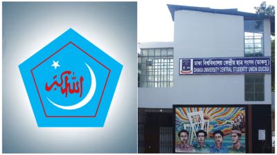 ডাকসুতে শিবিরের প্যানেল ঘোষণা, নেতৃত্বে কারা