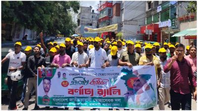 রাঙ্গামাটিতে স্বেচ্ছাসেবকদলের প্রতিষ্ঠাবার্ষিকী পালিত