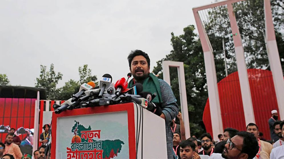 এনসিপির ২৪ দফা ইশতেহারে যা আছে