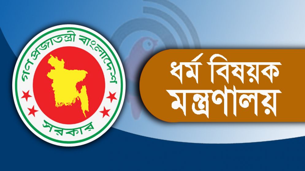 ১০ দিনে প্রাথমিক নিবন্ধন করেছেন ২৫ হজযাত্রী