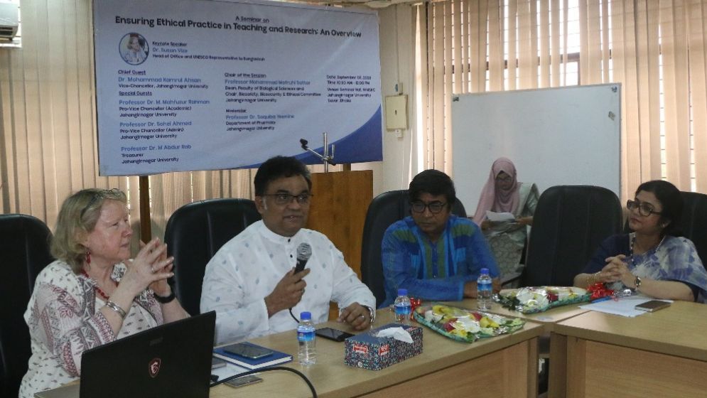 শিক্ষাদান ও গবেষণায় নৈতিক অনুশীলন নিশ্চিতকরণ বিষয়ে সেমিনার
