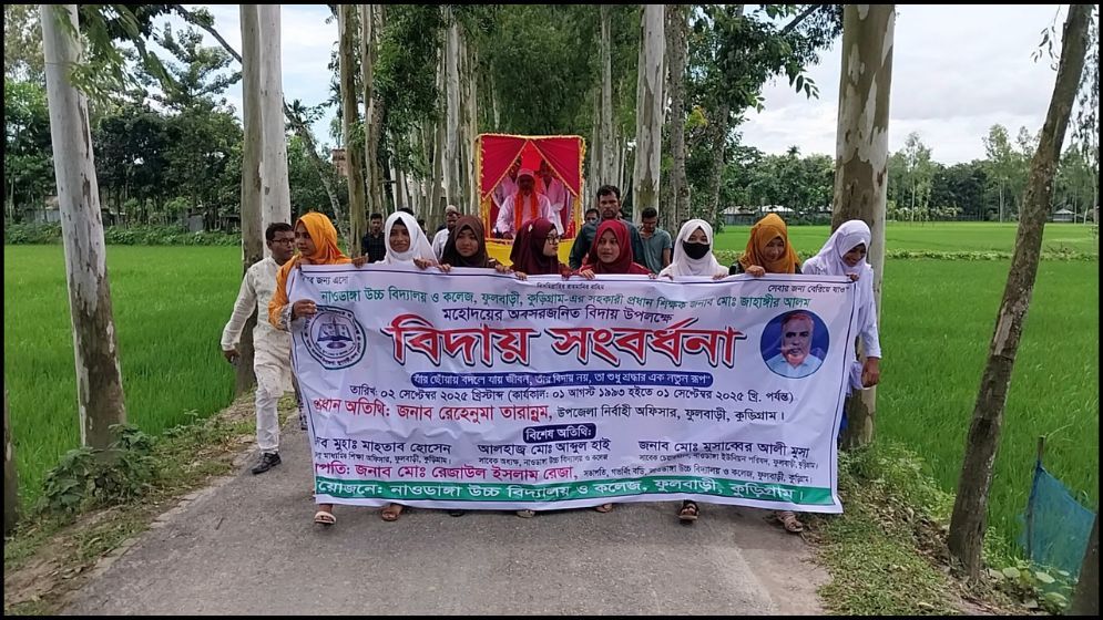 অবসর নেয়া শিক্ষককে ঘোড়ার গাড়িতে চড়িয়ে রাজকীয় বিদায়