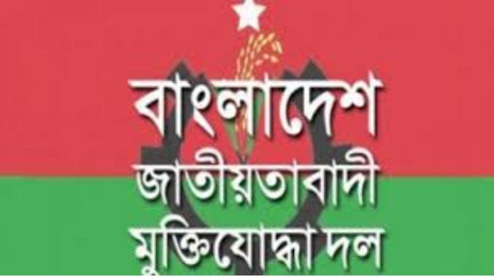 বরগুনা জেলা জাতীয়তাবাদী মুক্তিযোদ্ধা দলের কমিটি স্থগিত