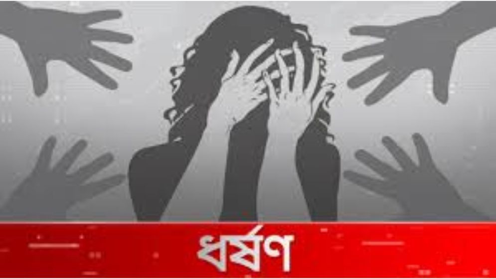 তিন বন্ধু মিলে তরুণীকে ধর্ষণের অভিযোগ