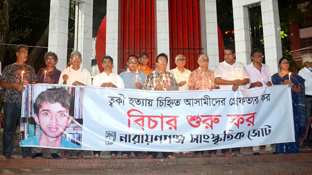 ত্বকী হত্যা ও বিচারহীনতার ১৫০ মাস