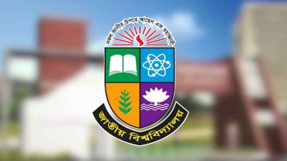 জাতীয় বিশ্ববিদ্যালয়ে পরীক্ষার ফল প্রকাশ