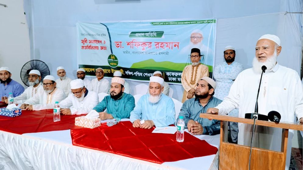 সমাজে ন্যায়বিচার প্রতিষ্ঠা আন্দোলনের প্রধান লক্ষ্য : শফিকুর রহমান