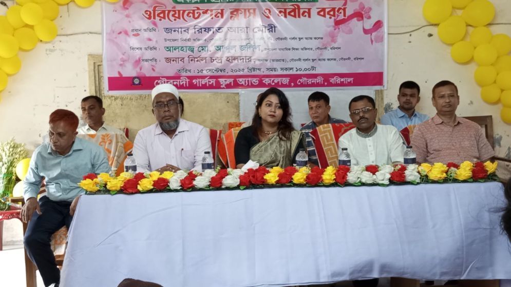 গৌরনদী গার্লস স্কুল অ্যান্ড কলেজে নবীনবরণ