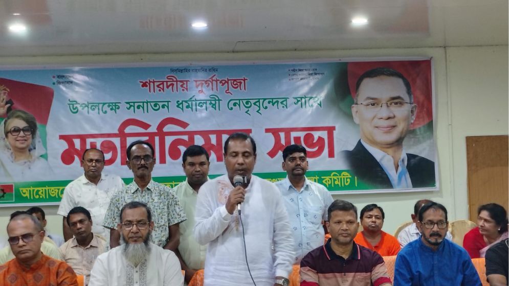 বগুড়ায় দুর্গাপূজা উপলক্ষে বিএনপির মতবিনিময়