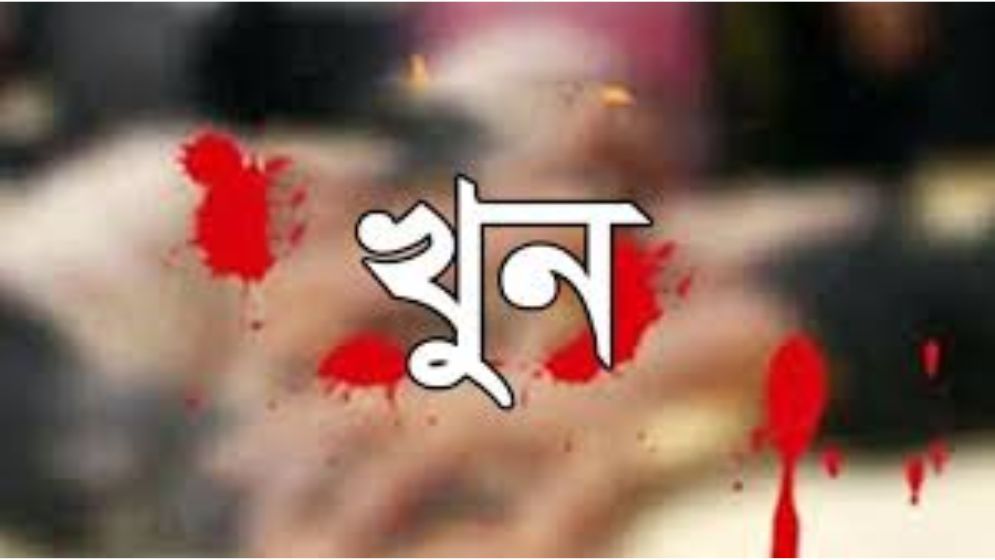 নরসিংদীতে প্রবাসী যুবকের গলা ও হাত বিচ্ছিন্ন মরদেহ উদ্ধার