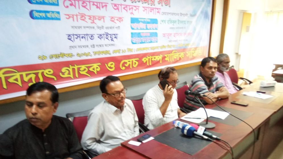 বিদ্যুৎ বিভাগের দুর্নীতি অনিয়ম ও গ্রাহক হয়রানির প্রতিবাদে