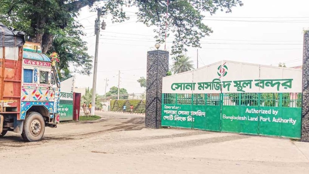 সোনামসজিদ স্থলবন্দর দিয়ে চোরাচালান বন্ধ চায় তিন সংগঠন